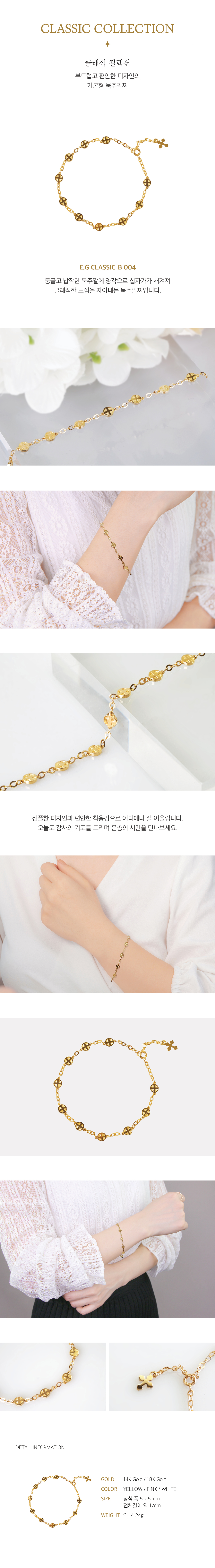 벨라,루체,펠리체,클래식,아모르,노빌레,커플링,프리에르,묵주,반지,묵주반지,가톨릭출판사,십자가,14k,18k,천주교,가톨릭,액세서리,금,메달패,목걸이,팔찌,귀걸이,세례명반지,세례명묵주반지,데일리반지,레이어드반지,실반지,기도반지,심플반지,은묵주반지,김연아묵주반지,연아반지,연아묵주반지,세례식선물,견진성사선물,축일선물,결혼반지,성당웨딩,성당결혼식,첫영성체,견진선물,세례선물,5단묵주,묵주기도,묵주기도반지,팔찌묵주,수녀님선물,신부님선물,성당선물,이태리선물,이태리수입성물,명동성당,명동성당성물방,성물방,혼배성사,세례식,가톨릭회관,대모님선물,대녀선물,가회동성당,약현성당,옥수동성당,서초동성당,방배동성당,혼배성당,데일리,세례명각인,스와로브스키,다이아,심플반지,로사리움,크리스티나,혼배반지,가톨릭성모병원,성물방, 예쁜묵주반지, 묵주팔찌, 기적의메달, 기적패, 남자묵주반지, 남성묵주반지, 여자묵주반지, 여성묵주반지, 가톨릭회관, 절두산, 서울성모, 은평성모, 부천성모