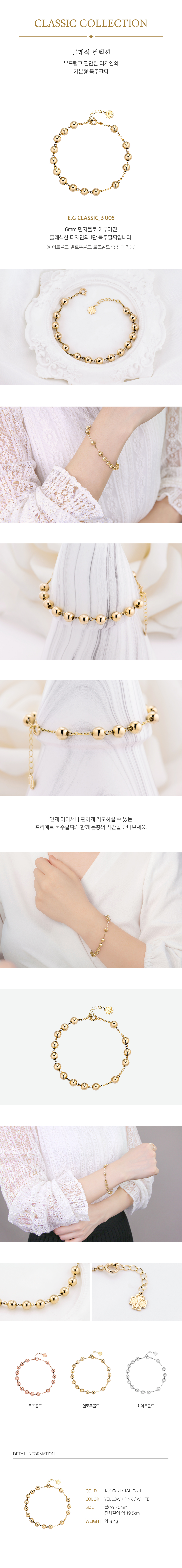 벨라,루체,펠리체,클래식,아모르,노빌레,커플링,체인,줄, 목걸이줄,14k 줄,프리에르,묵주,반지,묵주반지,가톨릭출판사,십자가,14k,18k,천주교,가톨릭,액세서리,금,메달패,목걸이,팔찌,귀걸이,세례명반지,세례명묵주반지,데일리반지,레이어드반지,실반지,기도반지,심플반지,은묵주반지,김연아묵주반지,연아반지,연아묵주반지,세례식선물,견진성사선물,축일선물,결혼반지,성당웨딩,성당결혼식,첫영성체,견진선물,세례선물,5단묵주,묵주기도,묵주기도반지,팔찌묵주,수녀님선물,신부님선물,성당선물,이태리선물,이태리수입성물,명동성당,명동성당성물방,성물방,혼배성사,세례식,가톨릭회관,대모님선물,대녀선물,가회동성당,약현성당,옥수동성당,서초동성당,방배동성당,혼배성당,데일리,세례명각인,스와로브스키,다이아,심플반지,로사리움,크리스티나,혼배반지,가톨릭성모병원,성물방, 예쁜묵주반지, 묵주팔찌, 기적의메달, 기적패, 남자묵주반지, 남성묵주반지, 여자묵주반지, 여성묵주반지, 가톨릭회관, 절두산, 서울성모, 은평성모, 부천성모